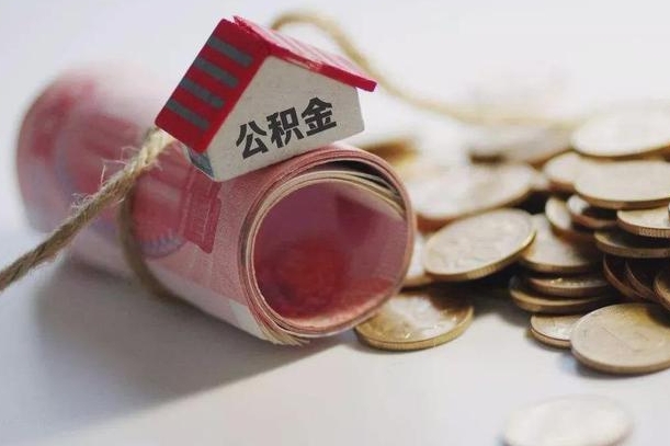泰安套取自己的公积金是诈骗吗（泰安套取自己的公积金是什么罪）